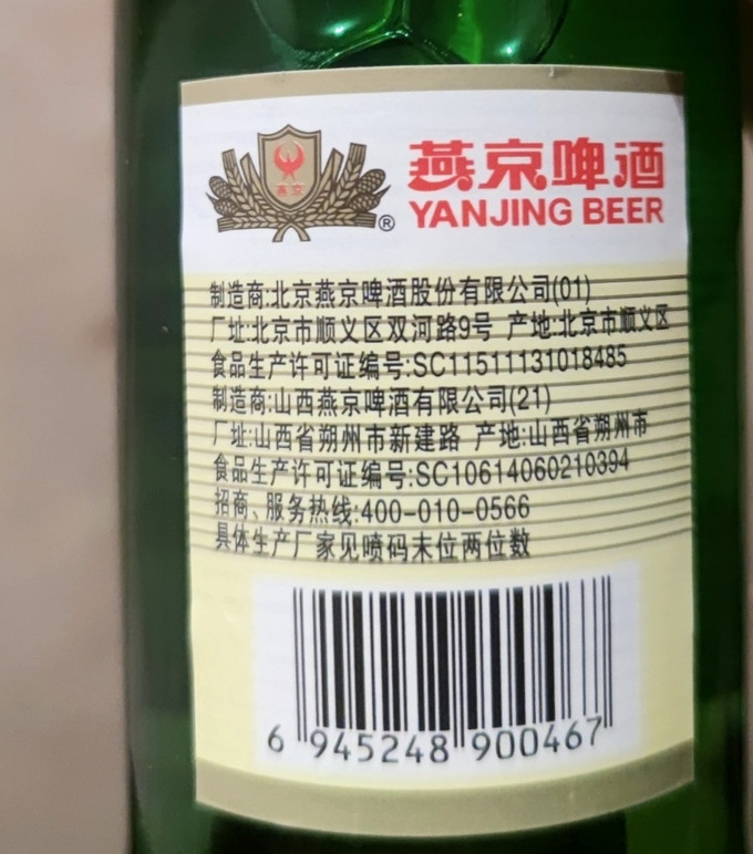 燕京啤酒工业啤酒