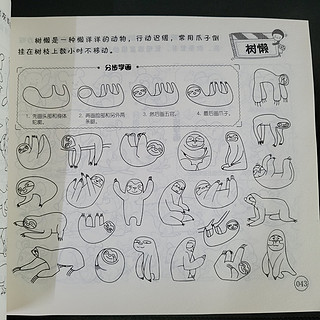 零基础学简笔画，你也可以！