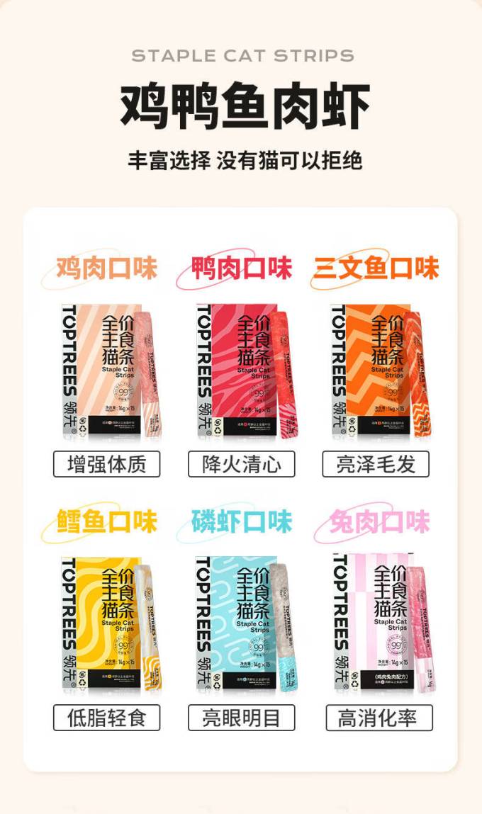 领先猫咪湿粮/罐头