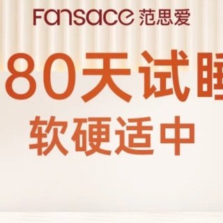 金龙恒旗下床垫（范思爱）使用感受