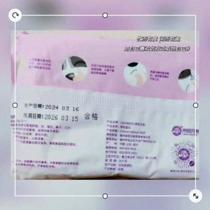 来旺兄弟宠物湿巾