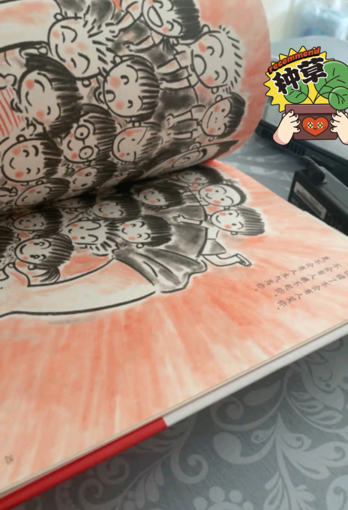 青岛出版社绘本/图画书