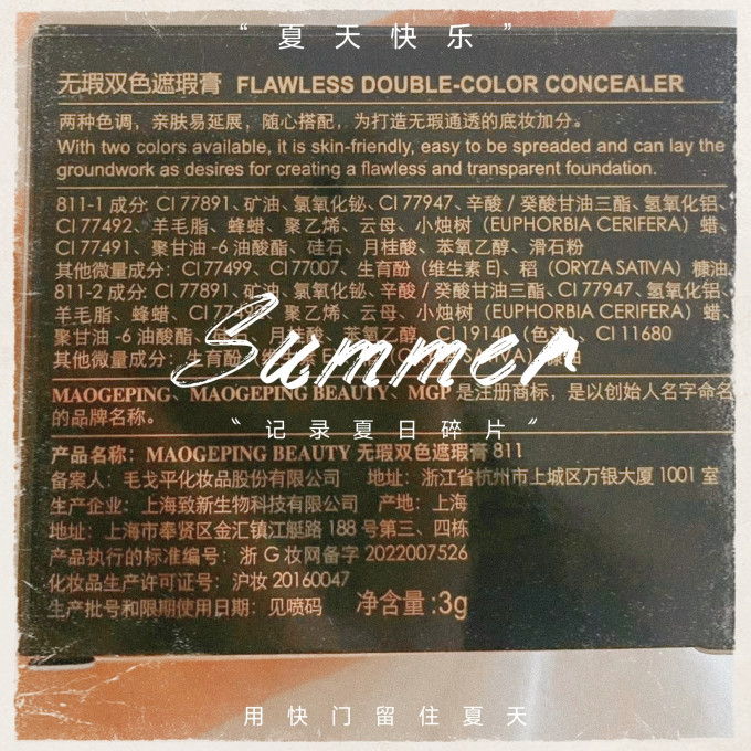 毛戈平中性香水