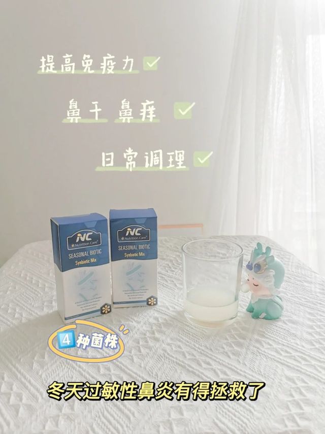 鼻炎宝宝集🈴！爽快呼吸必须拿捏住！