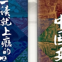 《一读就上瘾的中国史》——穿越千年的历史之旅