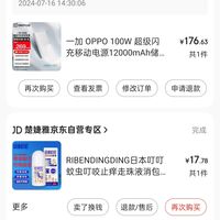 100W移动电源！还是OPPO系自家的！香！
