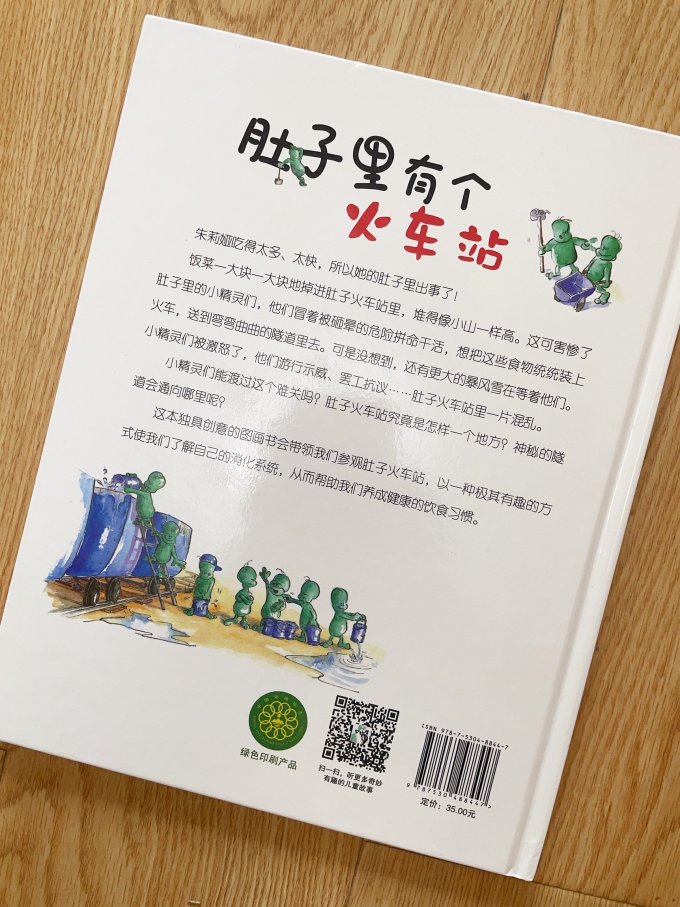 北京科学技术出版社绘本/图画书