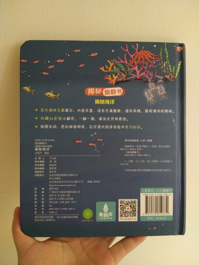 启蒙认知