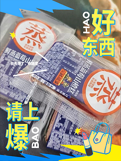 沂蒙公社蓝莓鲜蒸山楂糕，美味无添加😋