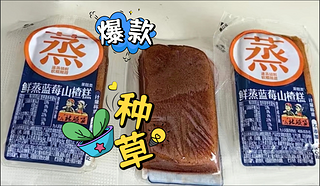 沂蒙公社蓝莓鲜蒸山楂糕，美味无添加😋