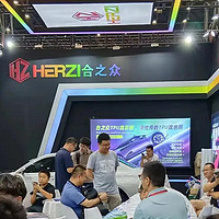 HERZI TPU真彩膜惊艳亮相郑州汽车用品展，引领夏日汽车新潮流！