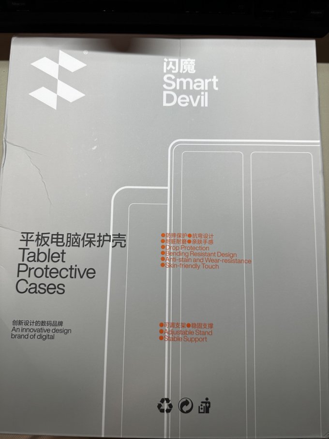 闪魔保护壳