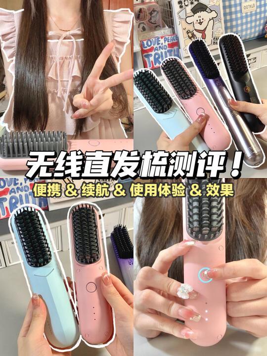 4️⃣款直发梳测评|实用or鸡肋？看完再买！