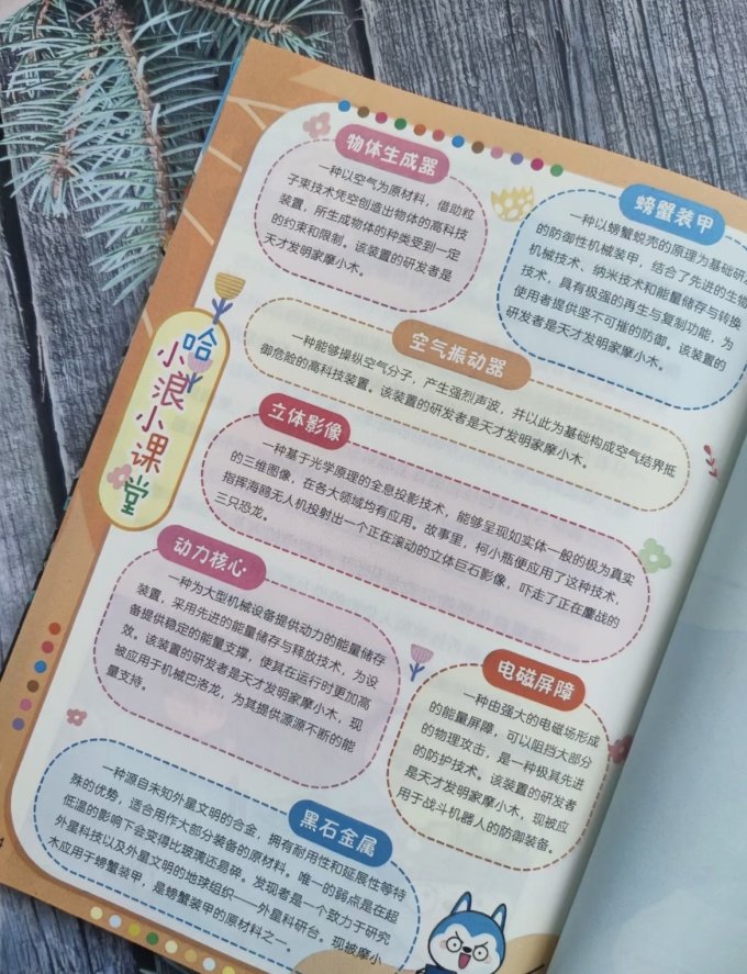 煤炭工业出版社国漫