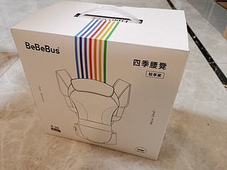 bebebus腰凳抱娃神器