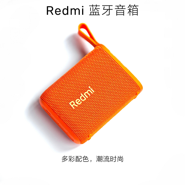 露营装备 ｜ Redmi 蓝牙音箱