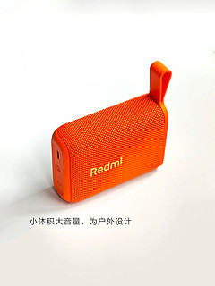 露营装备 ｜ Redmi 蓝牙音箱