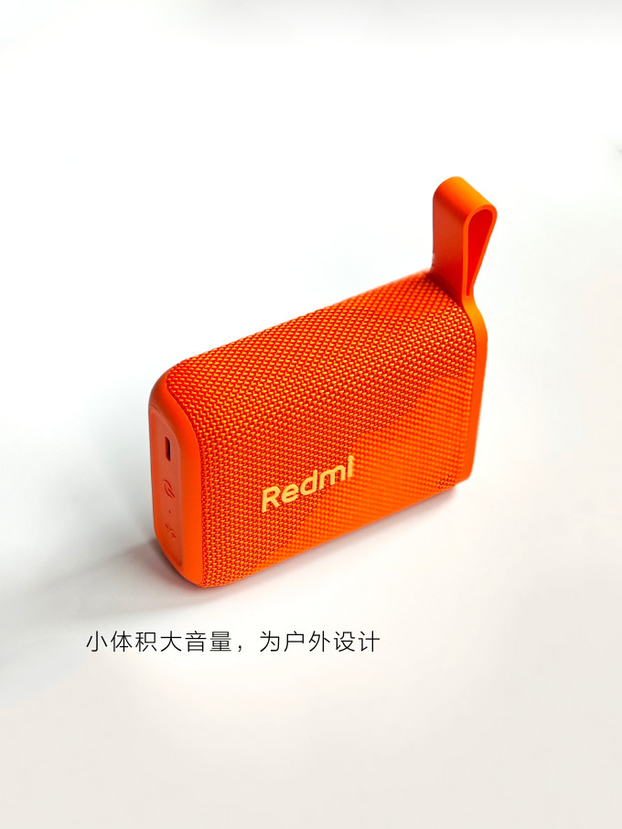 红米蓝牙音箱