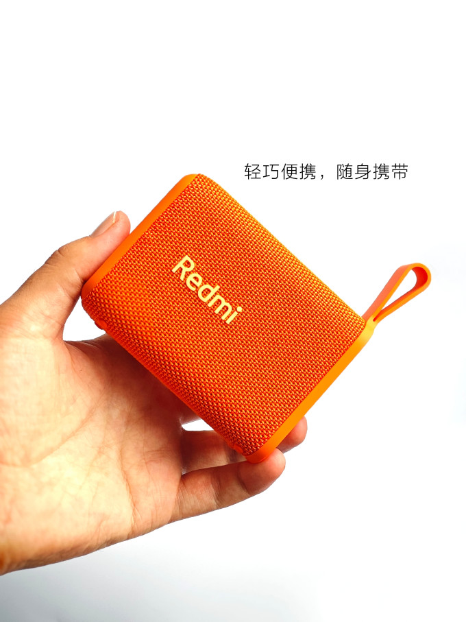 红米蓝牙音箱