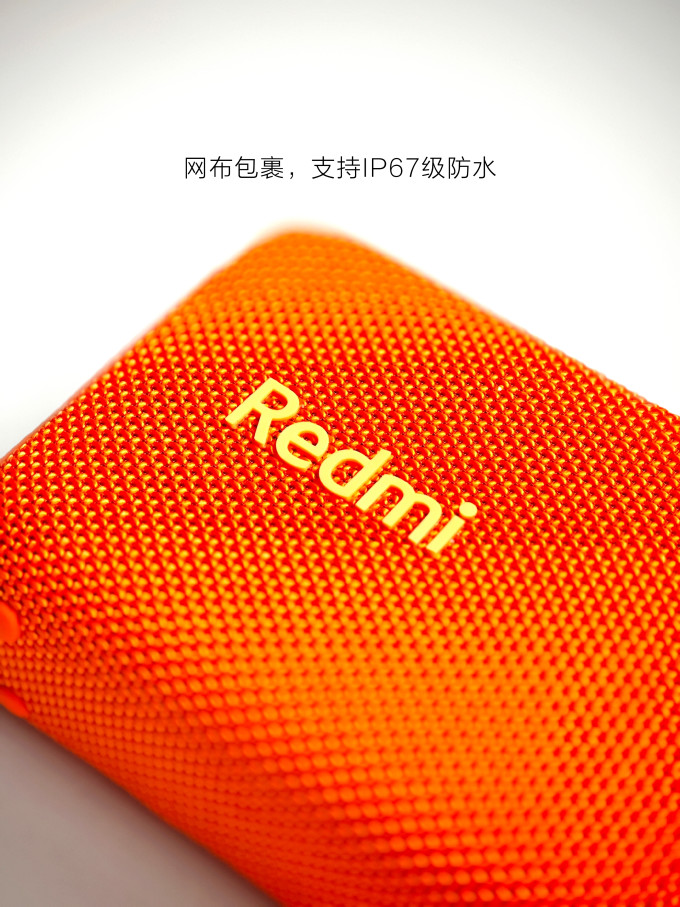 红米蓝牙音箱