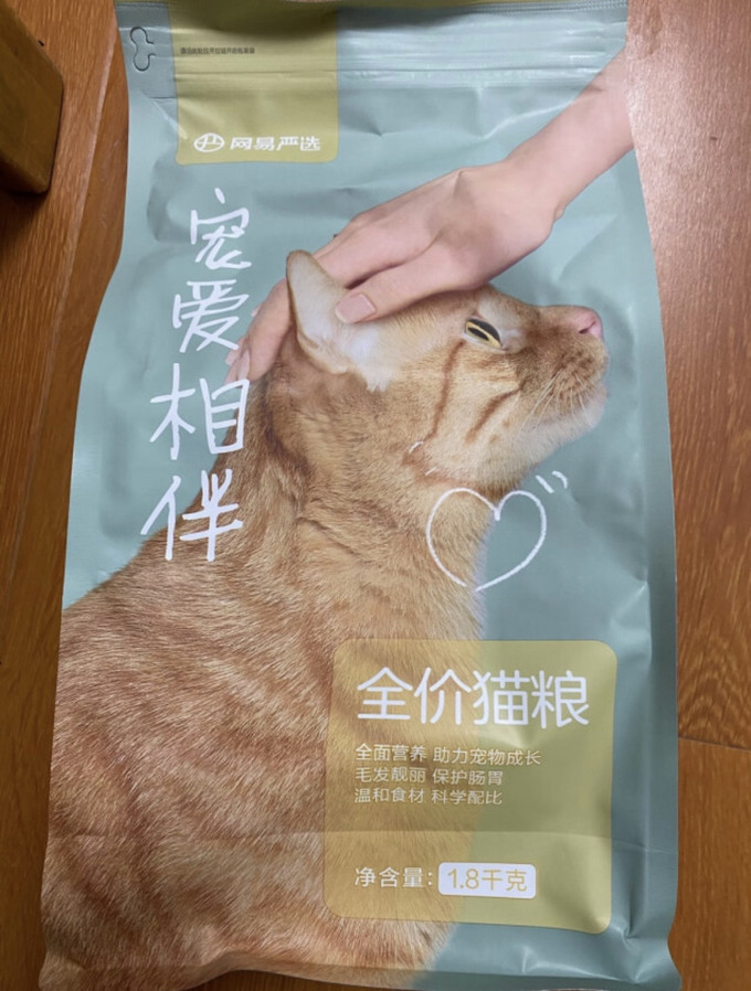 网易严选猫咪干粮