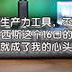 妥妥的生产力工具，不用怀疑——阿卡西斯这个16口的Hub怎么就成了我的心头好？