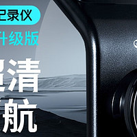 360AI行车记录仪G300 3K升级版