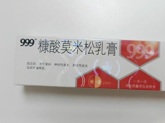 999糠酸莫米松乳膏皮肤问题的安心之选
