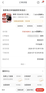 为了完成联想笔记本电脑的任务，我把联想YOGA  13S笔记本电脑买回来了！3589元到手。