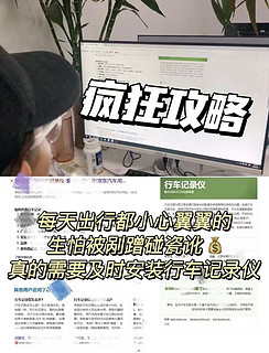 618平价好用行车记录仪推荐！