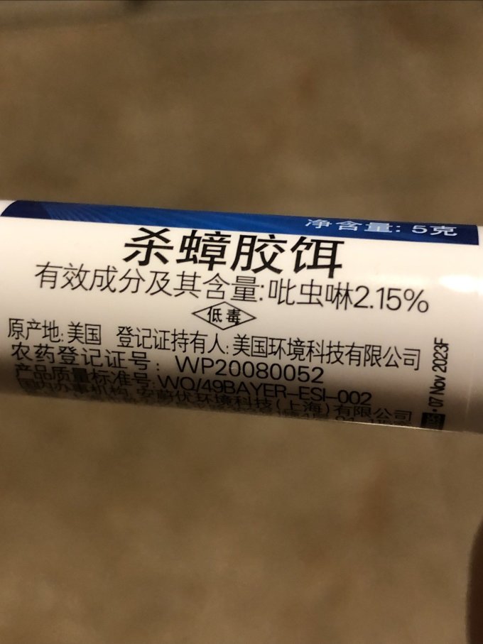 拜耳灭蟑螂