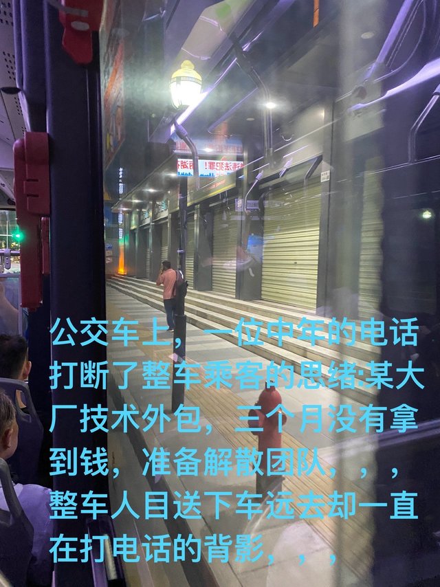 中年的一面是啥样的?我在深圳公交车上看到了