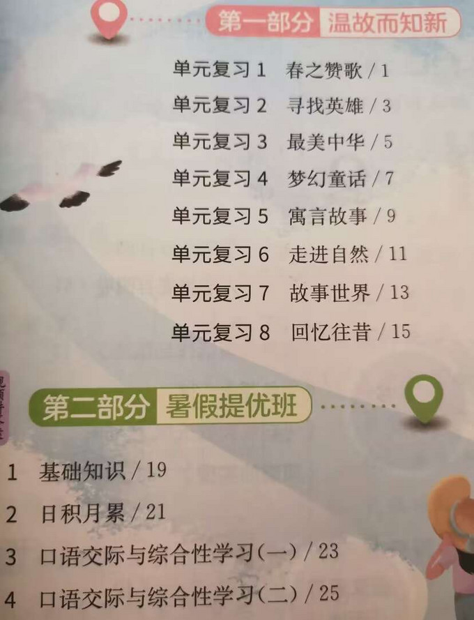 中小学教辅教材