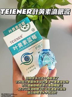 配享太庙！这眼药水我要用一辈子！