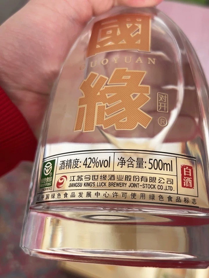 今生缘酒价格及图片图片