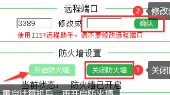 笔记本连接不上远程桌面，笔记本连接不上远程桌面怎么办