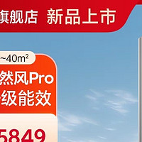 小米米家空调自然风Pro双出风3匹超一级能效变频智能柜机 —— 引领未来居家舒适新风尚