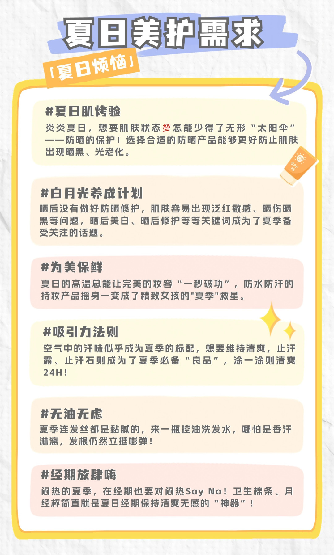 评论有奖：分享夏日户外美护好物，瓜分3万碎银赢好礼！