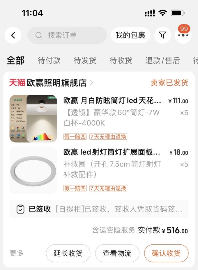 筒灯