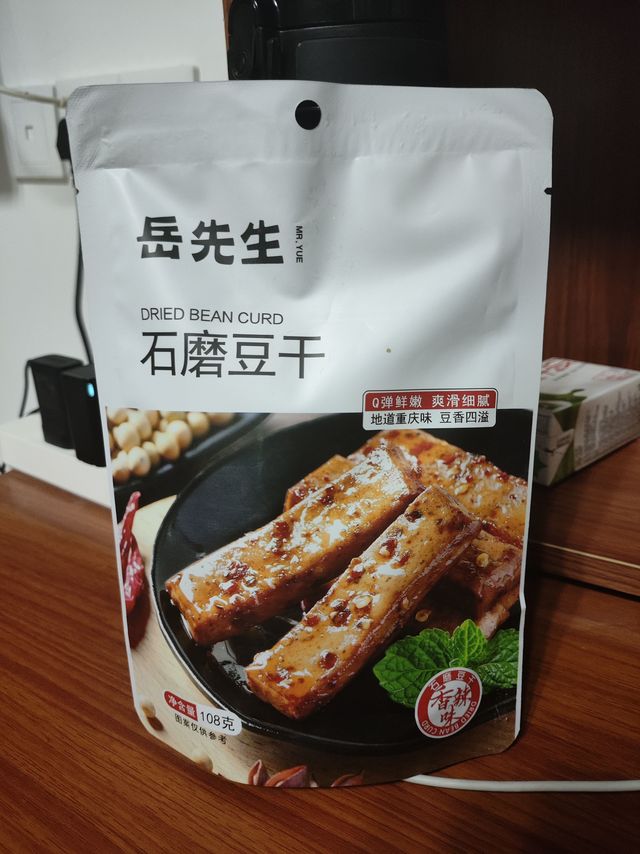 好吃的豆干