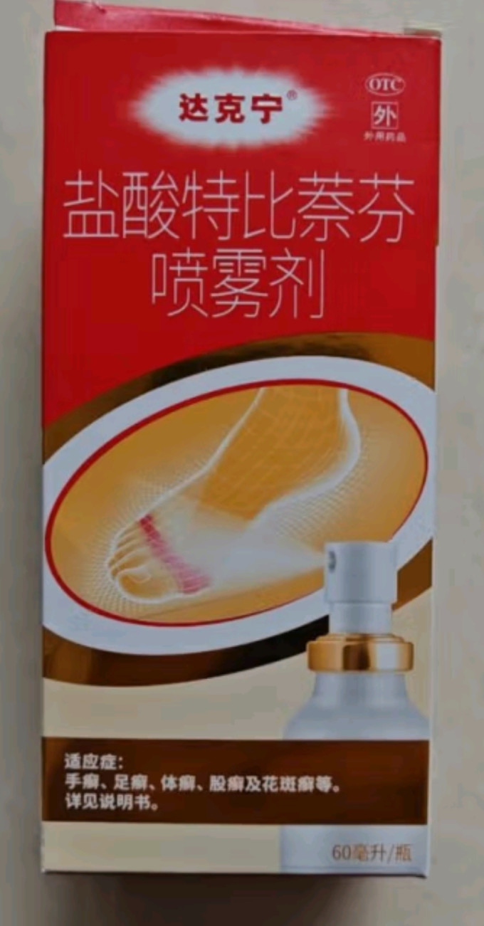 达克宁皮肤用药
