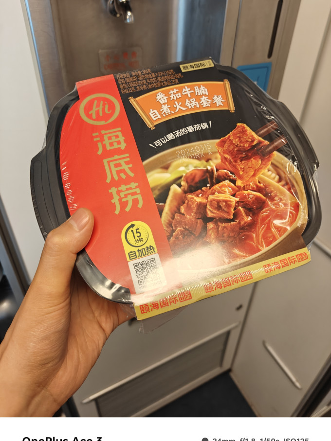 自嗨锅还得海底捞