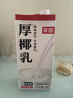 厚椰乳的神仙喝法，打工人咖啡