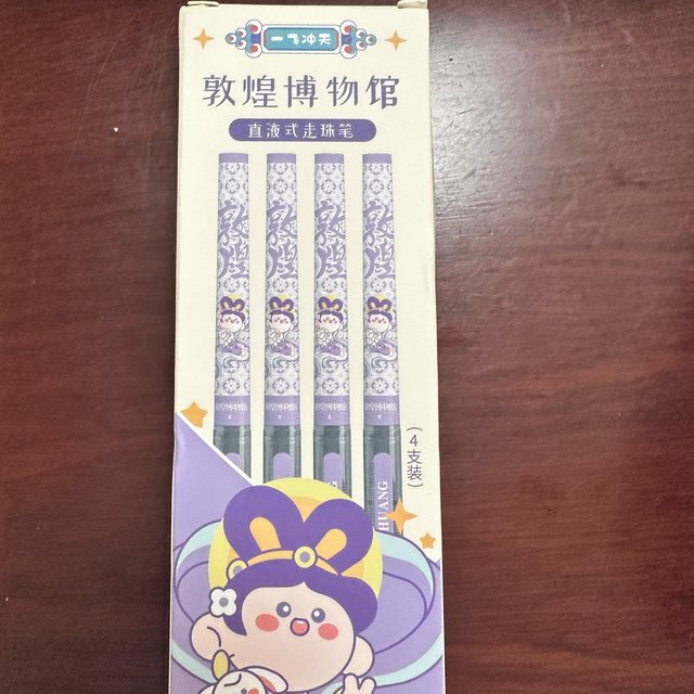好用的敦煌中性笔推荐