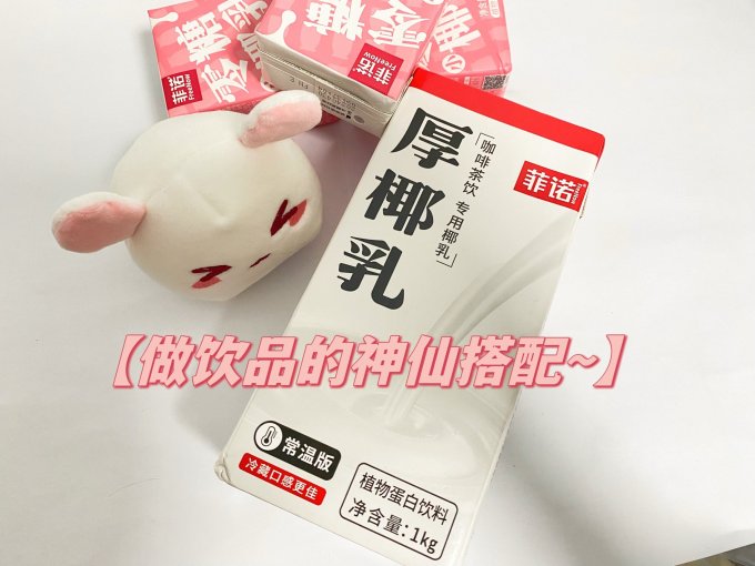 乳饮料