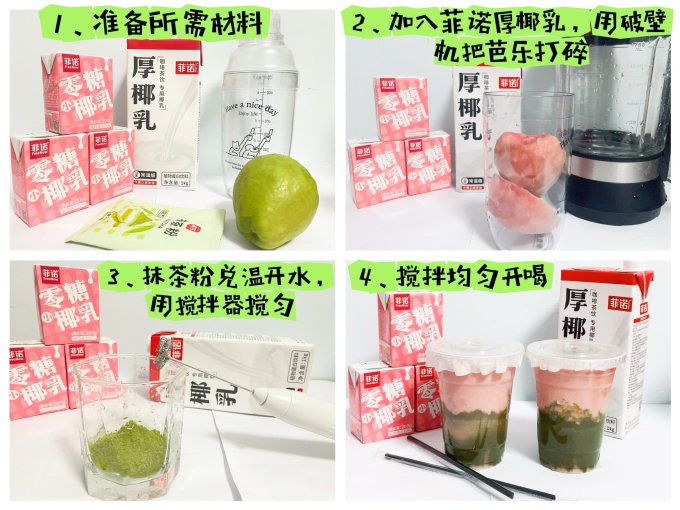 乳饮料