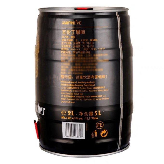 瓦伦丁黑啤酒5l/升大桶装派对聚会德国原装进口