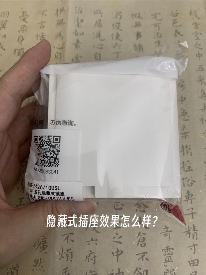 罗格朗电气开关