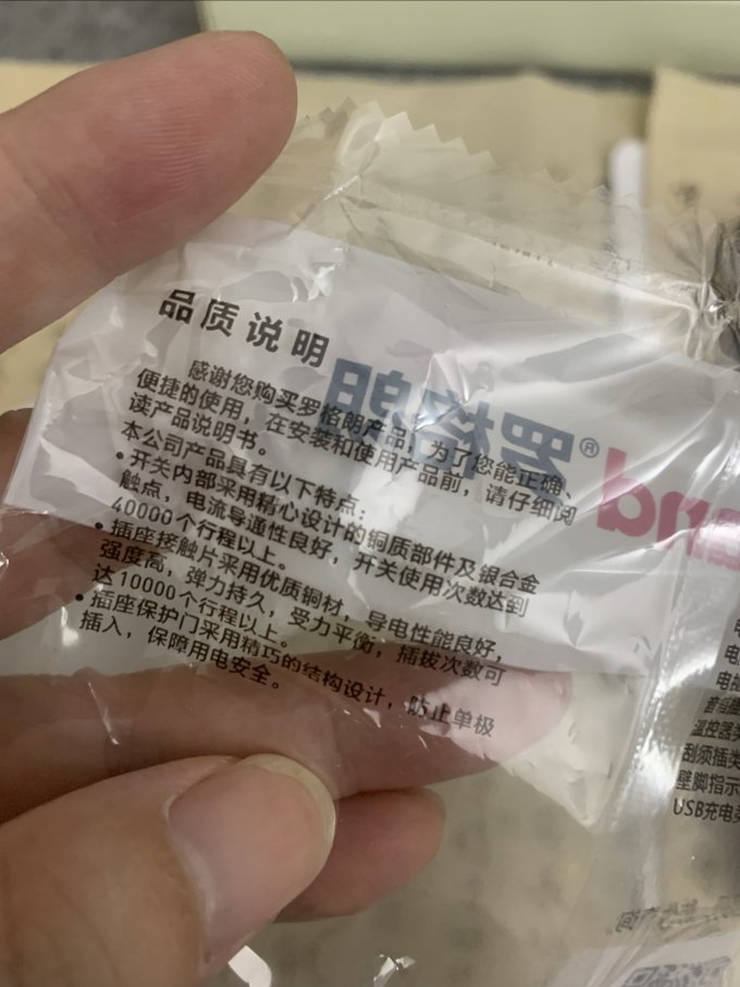 罗格朗电气开关