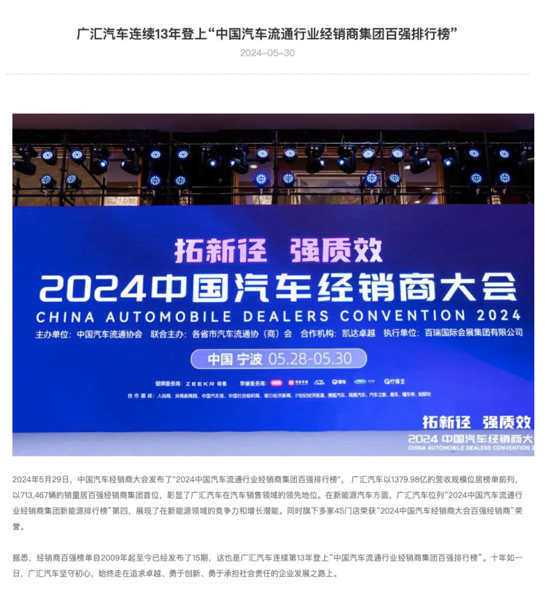 国内最大汽车经销商广汇汽车面临退市风险